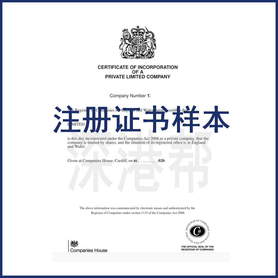 中国香港食品公司注册审计-公司办理-多年经营