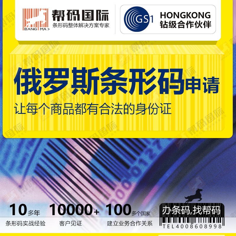 澳大利亚金属材料商品条形码