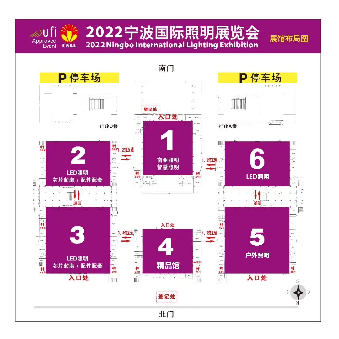 2022深圳国际照明展览会12月7-9日在深圳举办