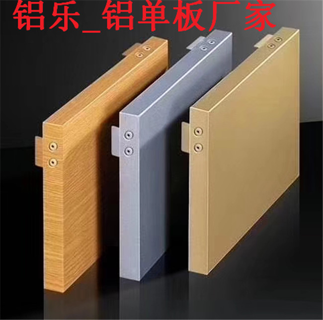 沁陽室外鋁單板工廠