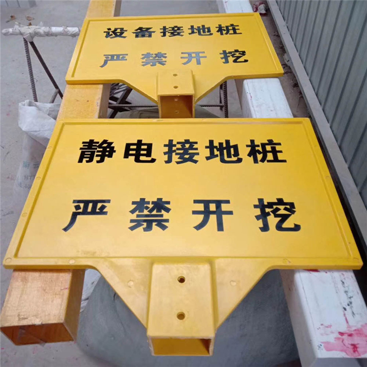 广州玻璃钢警示牌实体厂家