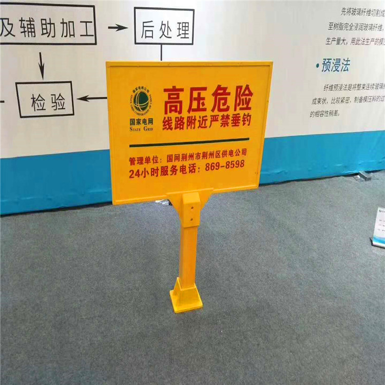 广州玻璃钢警示牌生产厂家_玻璃钢标识牌