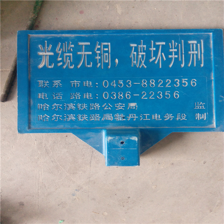 铁路光缆玻璃钢警示牌型号_抗撞击重量轻_玻璃钢标识牌
