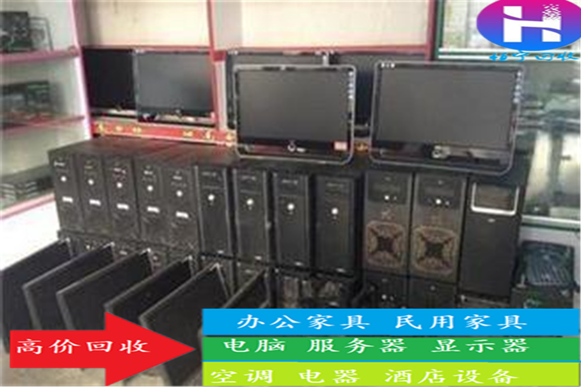 附近显示器回收平台公司 杭州旧电脑回收