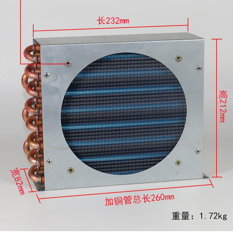 北京厂家生产定制小型带壳冷凝器散热器冰箱冰柜风冷水冷带风扇铝翅片加铜管换热器