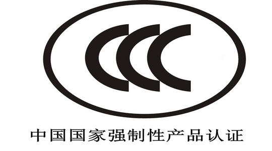 蓝牙音箱办理中国强制认证CCC流程及注意事项