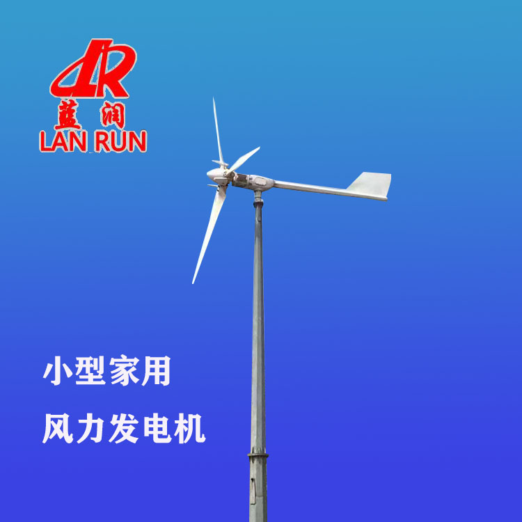 微型48V家用风力发电机 山区抗风型风力发电机 厂家直销