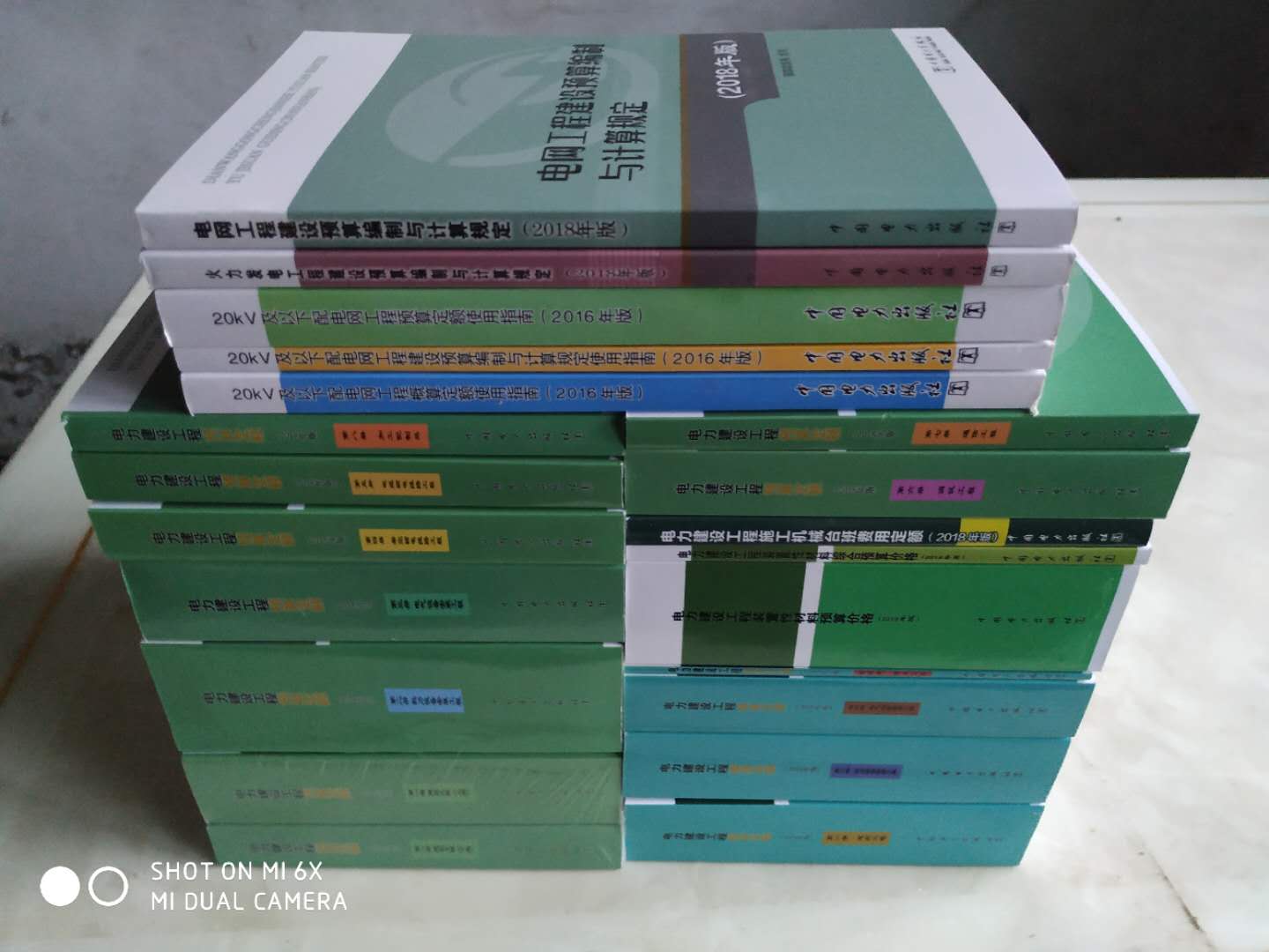 2018电力建设工程概算、预算定额 电力材料预算价格 20KV及以下配电网工程预算定额使用指南全套21本