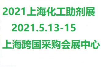 2023上海国际新剂型洗化用品展览会