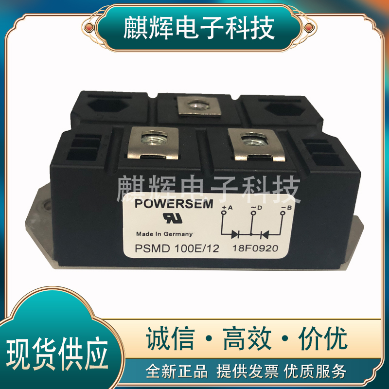 PSMD100E/12-200E/12整流桥焊机可控硅模块PSND 100E/12E-200/12E