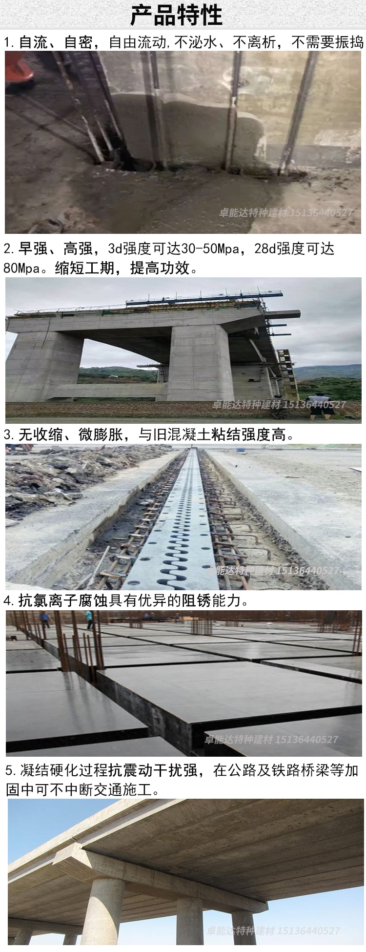 上海卓能达桥梁自密实砂浆施工工艺