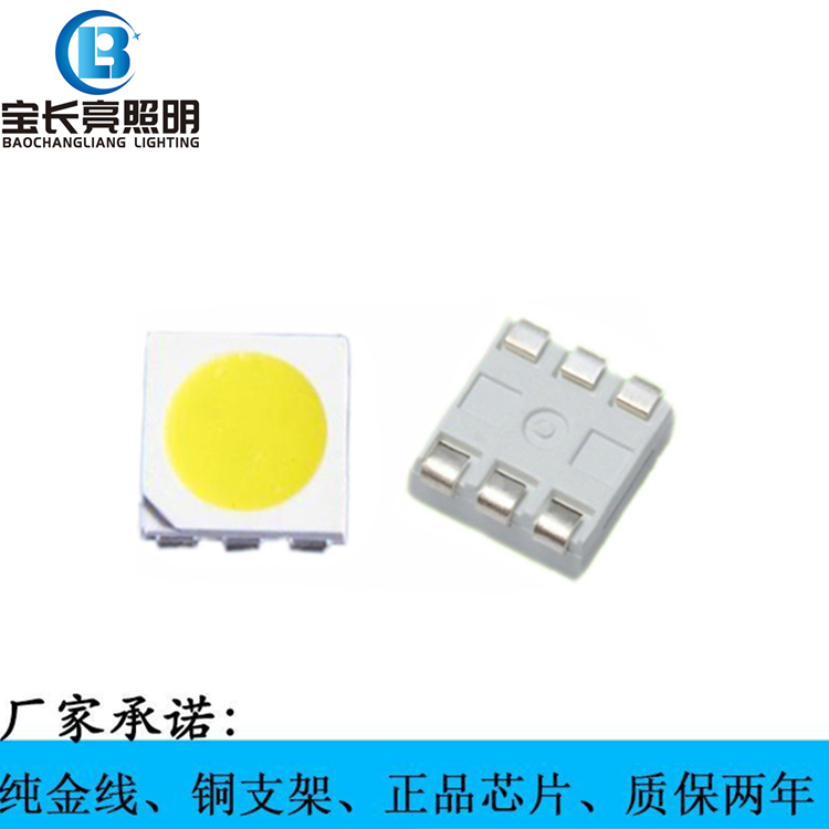 0.2W5050白光贴片厂家货源LED5050三芯白光灯珠
