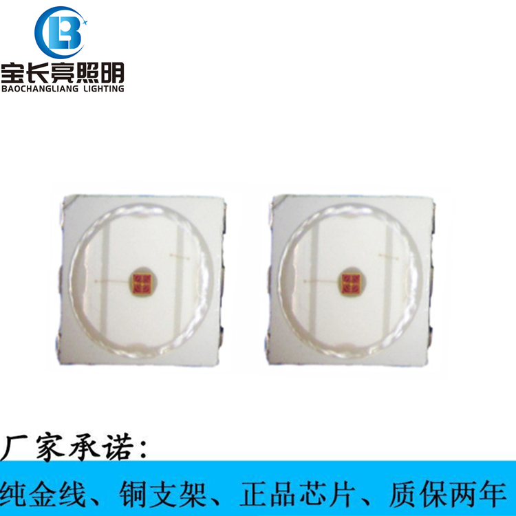 深圳厂家销售LED5050红光灯珠0.2W5050红光贴片光源