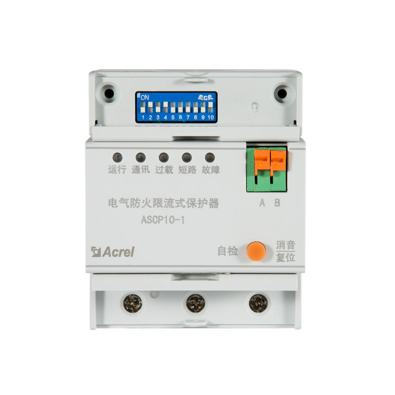 充电桩配电回路防火限流式保护器ASCP10-1体积小，电流可设