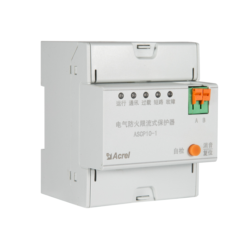 充电桩配电回路防火限流式保护器ASCP10-1体积小，电流可设