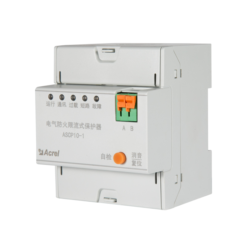 单相防火限流式保护器ASCP200-20D 额定电流20A 回路短路保护