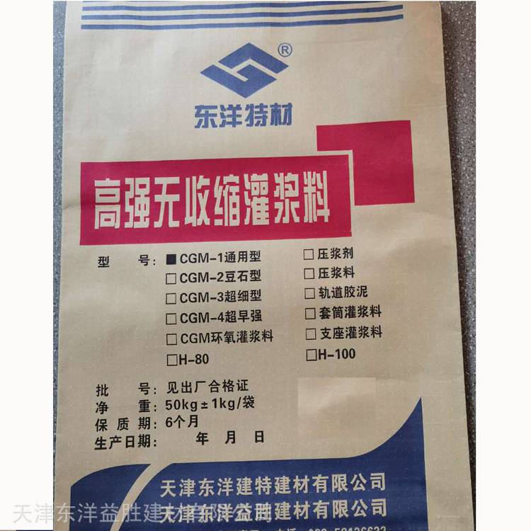 天津市灌浆料供应商 东洋特材 灌浆料厂家直销