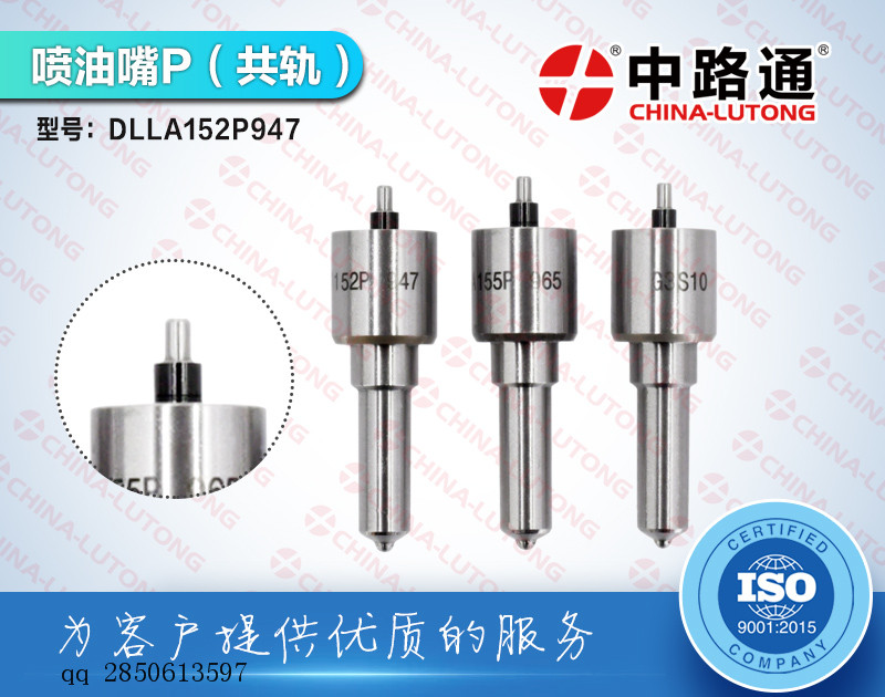 共轨油嘴DLLA128P1635适配于重汽290柴油机油嘴