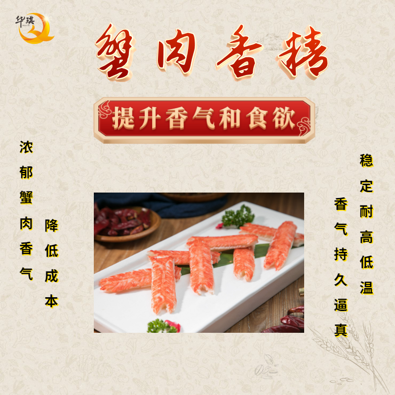 广州海鱼香精贮存条件-赋予产品浓郁