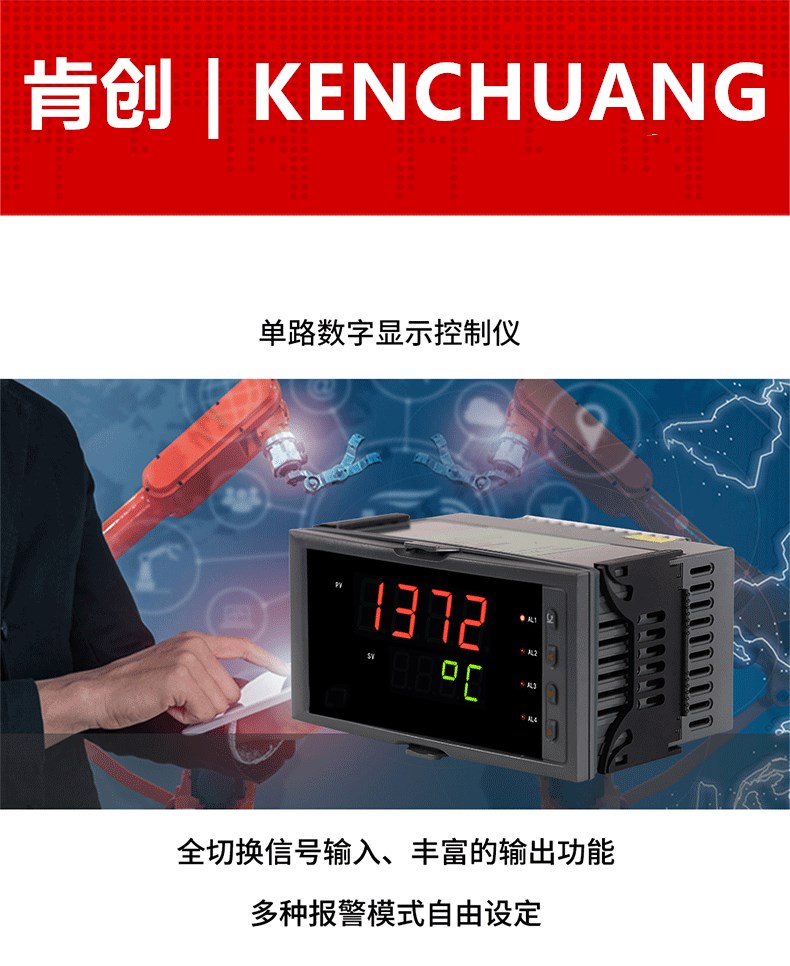 温度压力显示仪表