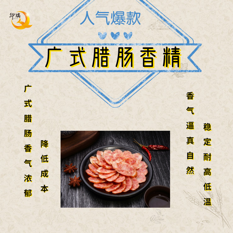 肉丸香精-适用于各类肉制品中