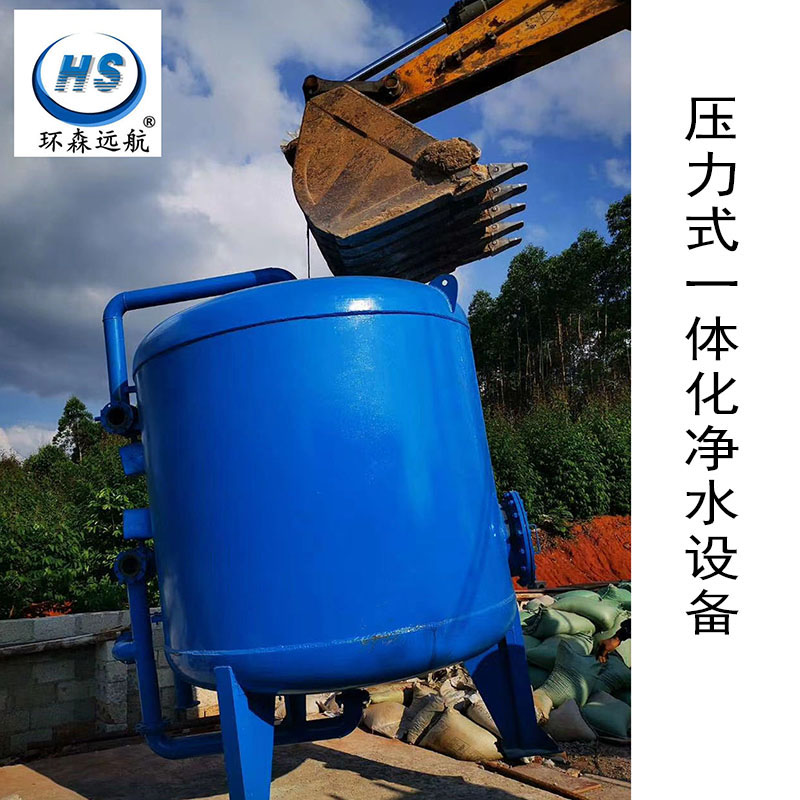 广东河源压力式一体化净水设备 农村净水处理设备厂家热销