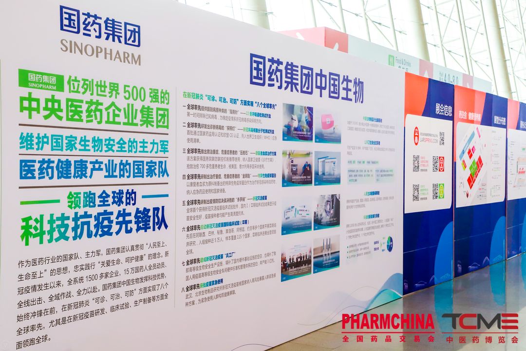 2021年5月上海醫藥互聯網展會\藥交會-2021年藥交會時間地點聯系方式