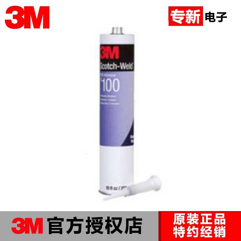 3m TE-200白色热固型胶粘剂胶水