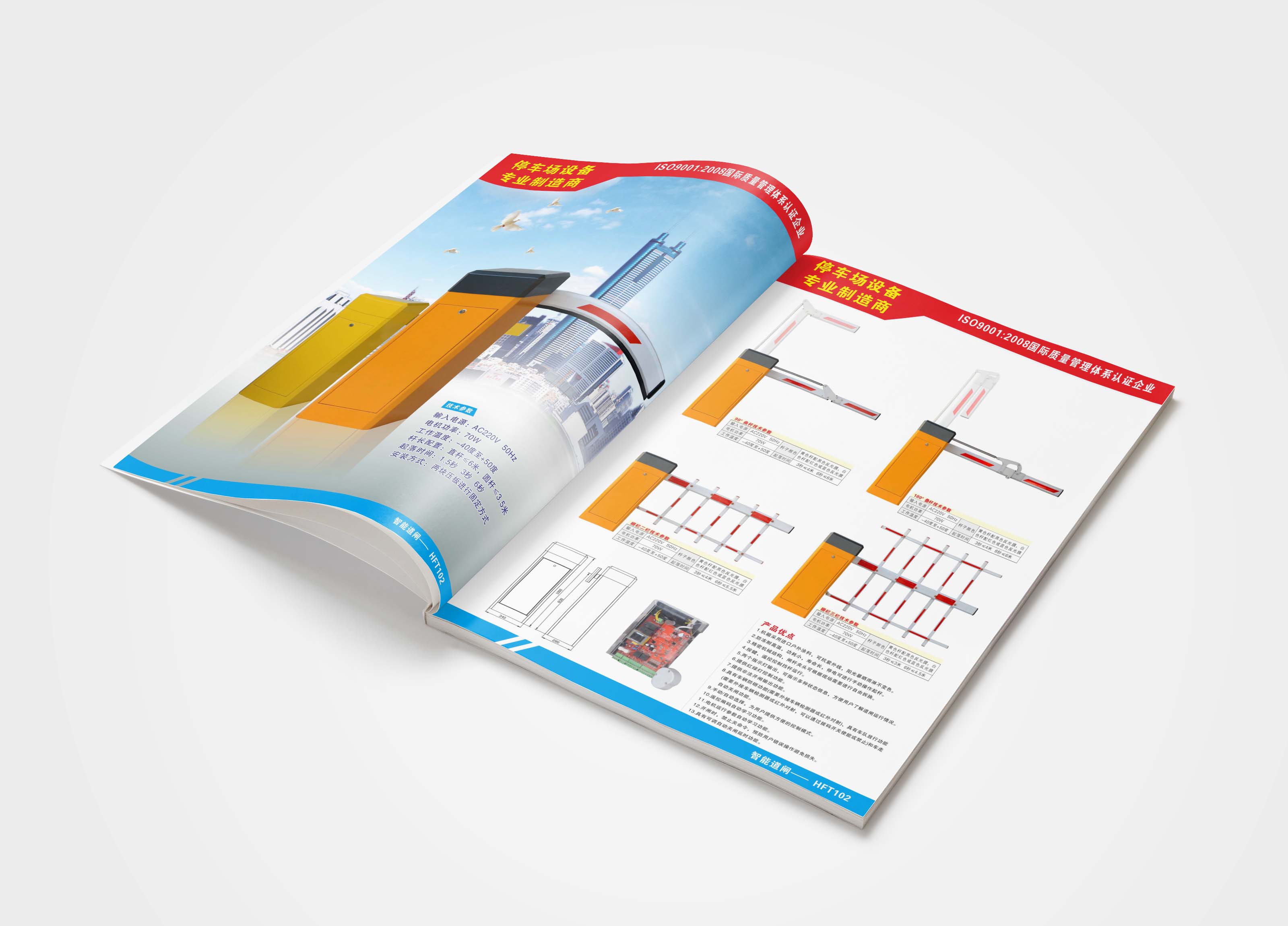 沙井自动化设备画册设计 沙井安防画册设计