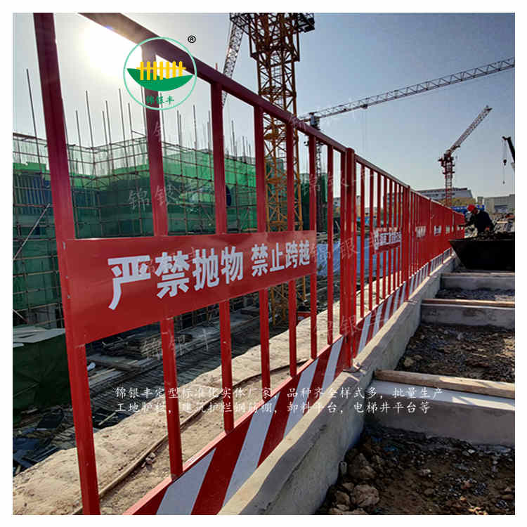 郑州基坑护栏批发 施工围栏 欢迎选购