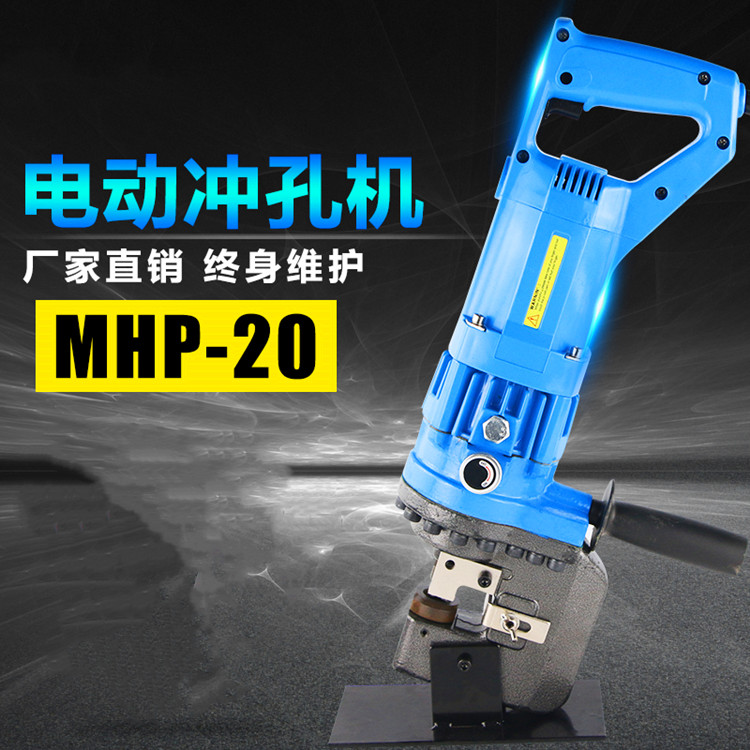 恒轩 模具可定制液压电动冲孔机 角铁打孔机 MHP-20型工字钢钻孔器