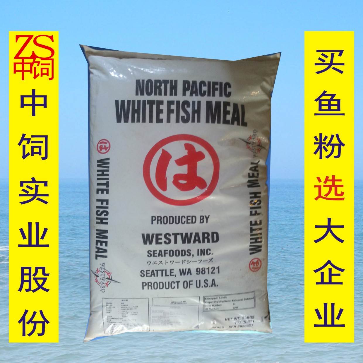 美国白鱼粉市场价格-巴沙鱼粉
