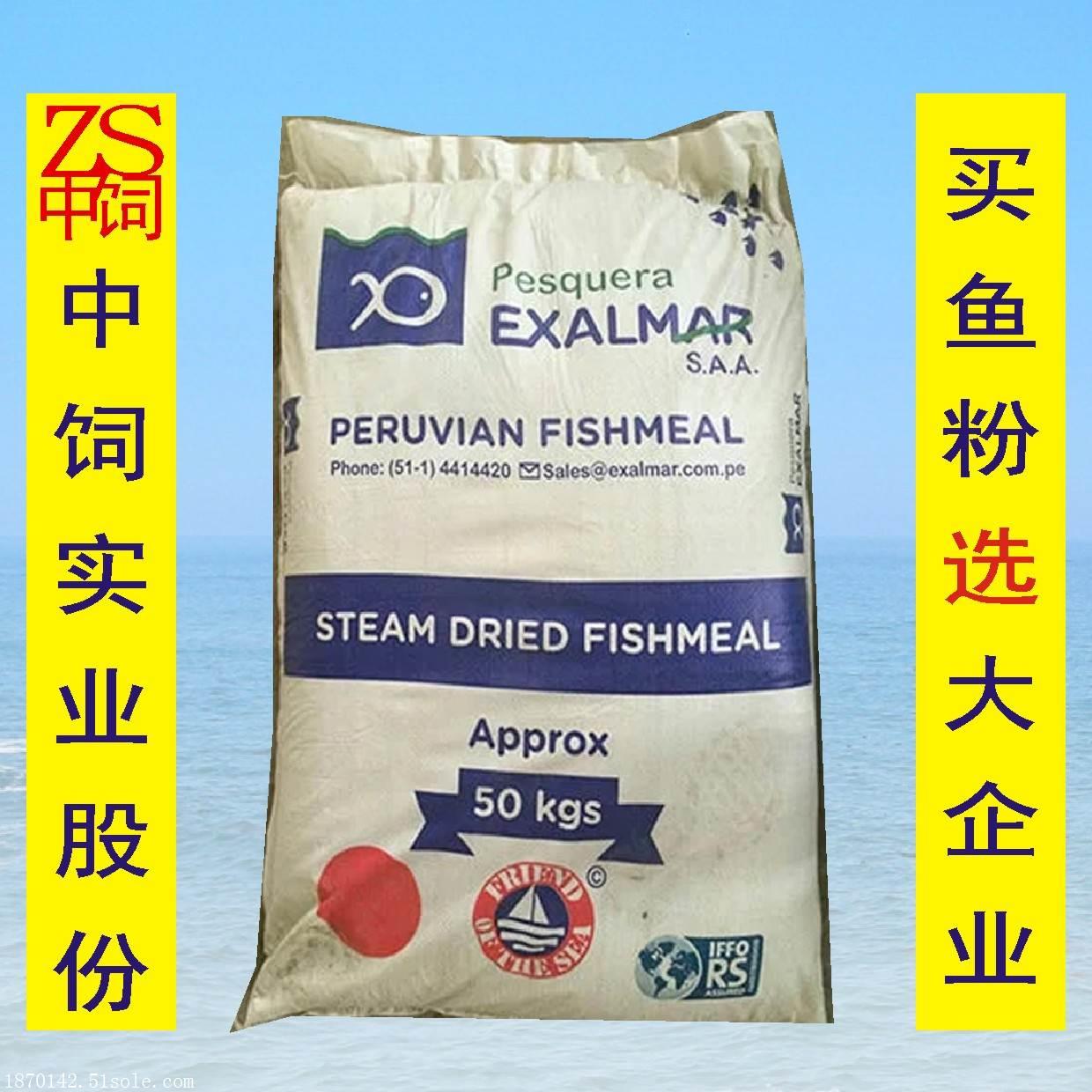 泰国进口鱼粉生产厂家-毛塔鱼粉