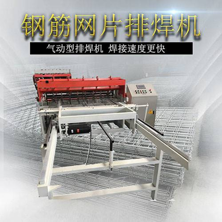 阳江网片焊机价格-全国供应