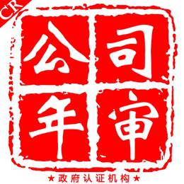 跨境电商中国香港公司年审