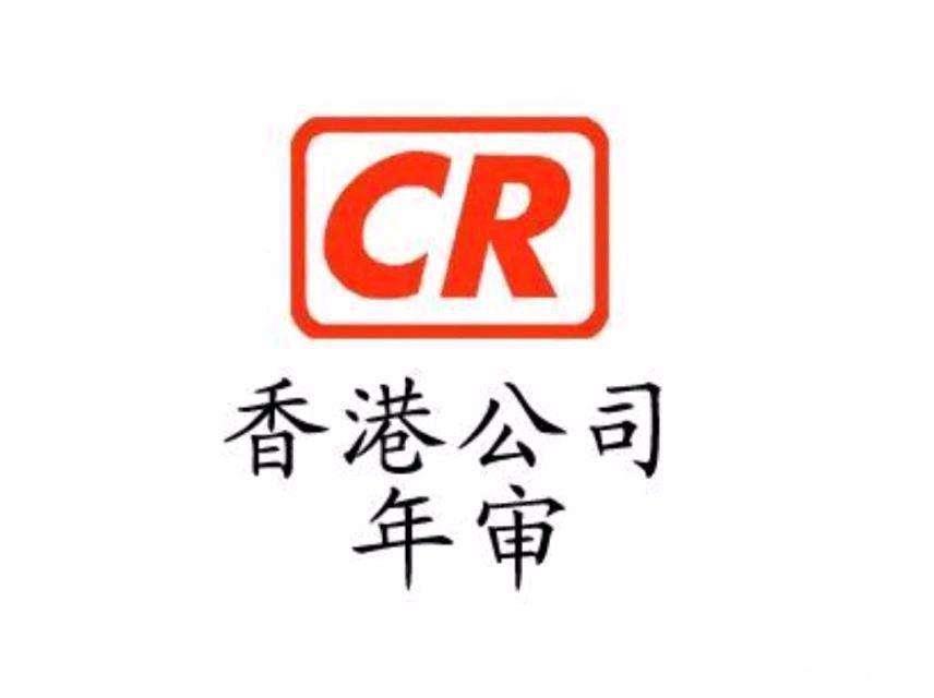 中国香港海外并购律师公证类型