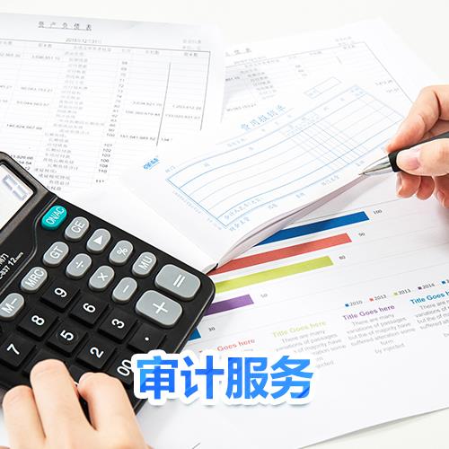 外贸中国香港公司审计报税政策