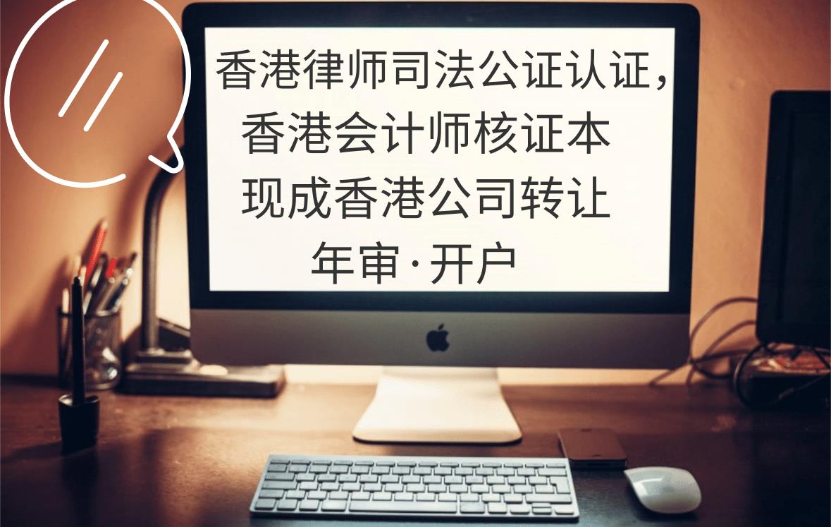 跨境电商中国香港公司审计报税服务