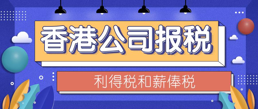 跨境电商中国香港公司零报税资料