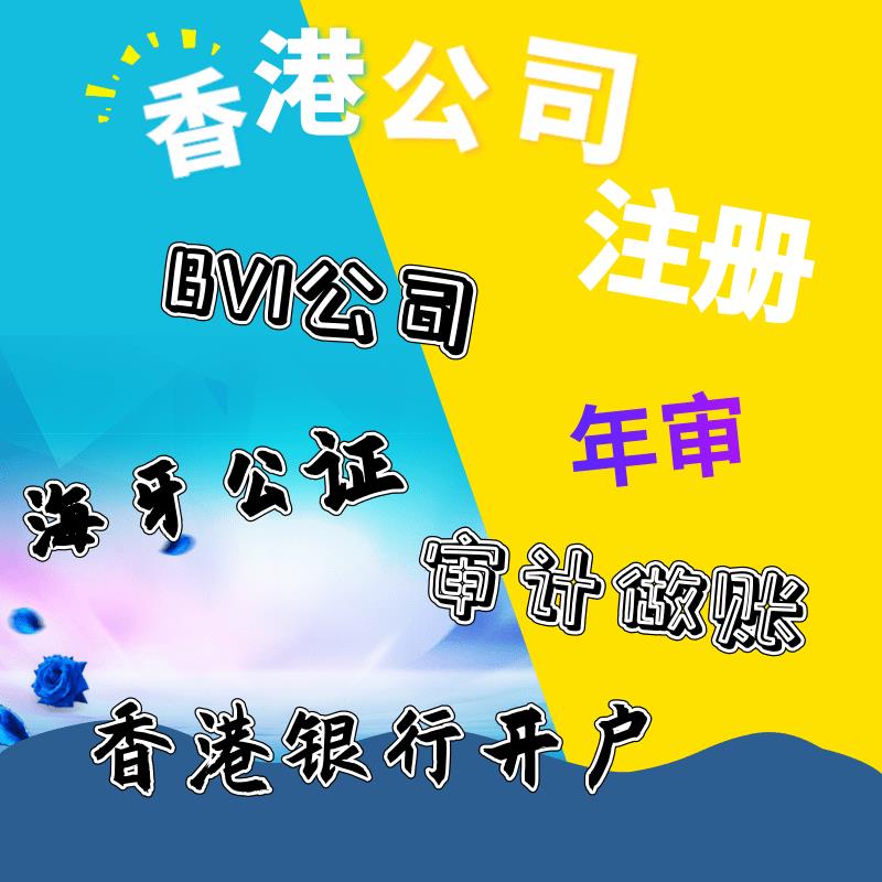 中国香港授权委托书律师公证范围