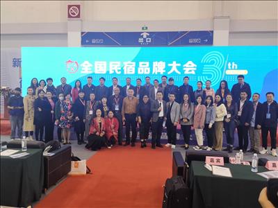 2021上海国际民宿产业博览会