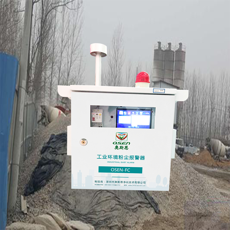 福永码头环境粉尘实时监测系统 浓度标在线报警系统OSEN-FC厂家