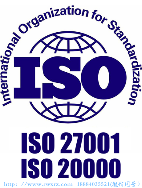 信息安全管理体系ISO27001，推荐办理...