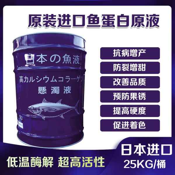 四川日本鱼蛋白销售
