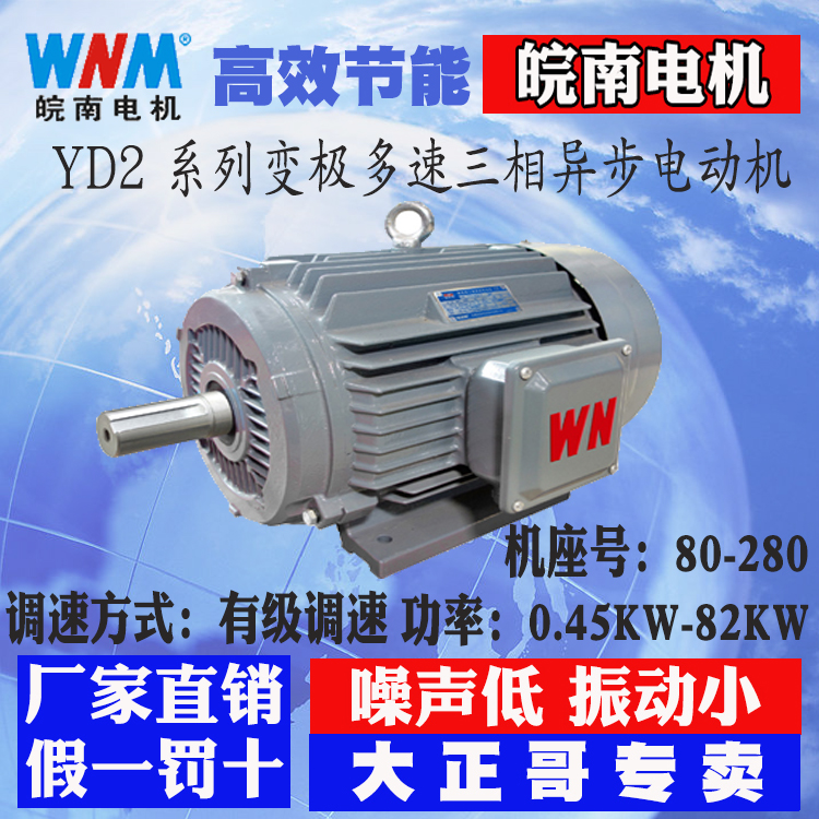 皖南电机YX3-355L-4 315KW厂家直销