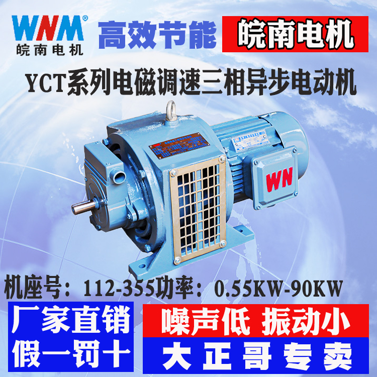 皖南电机YX3-112M-2 4KW厂家直销