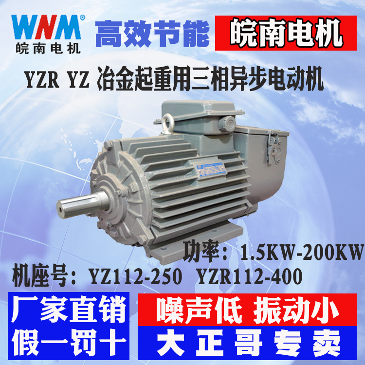 皖南电机YX3-132M-8 3KW厂家直销