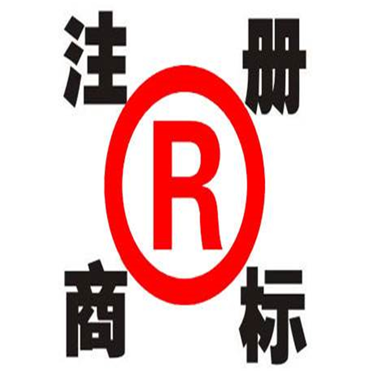 北京商标注册价格 申请商标 免费咨询平台