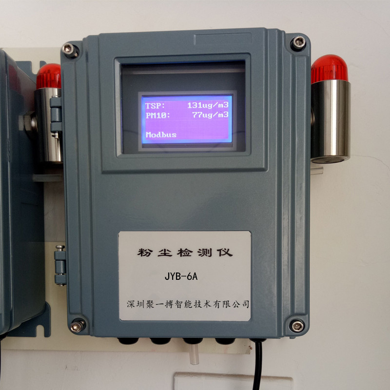 工业粉尘浓度检测仪,深圳聚一搏固定式扬尘浓度监测仪