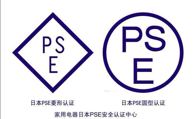 补光灯PSE认证办理，直播灯PSE认证流程